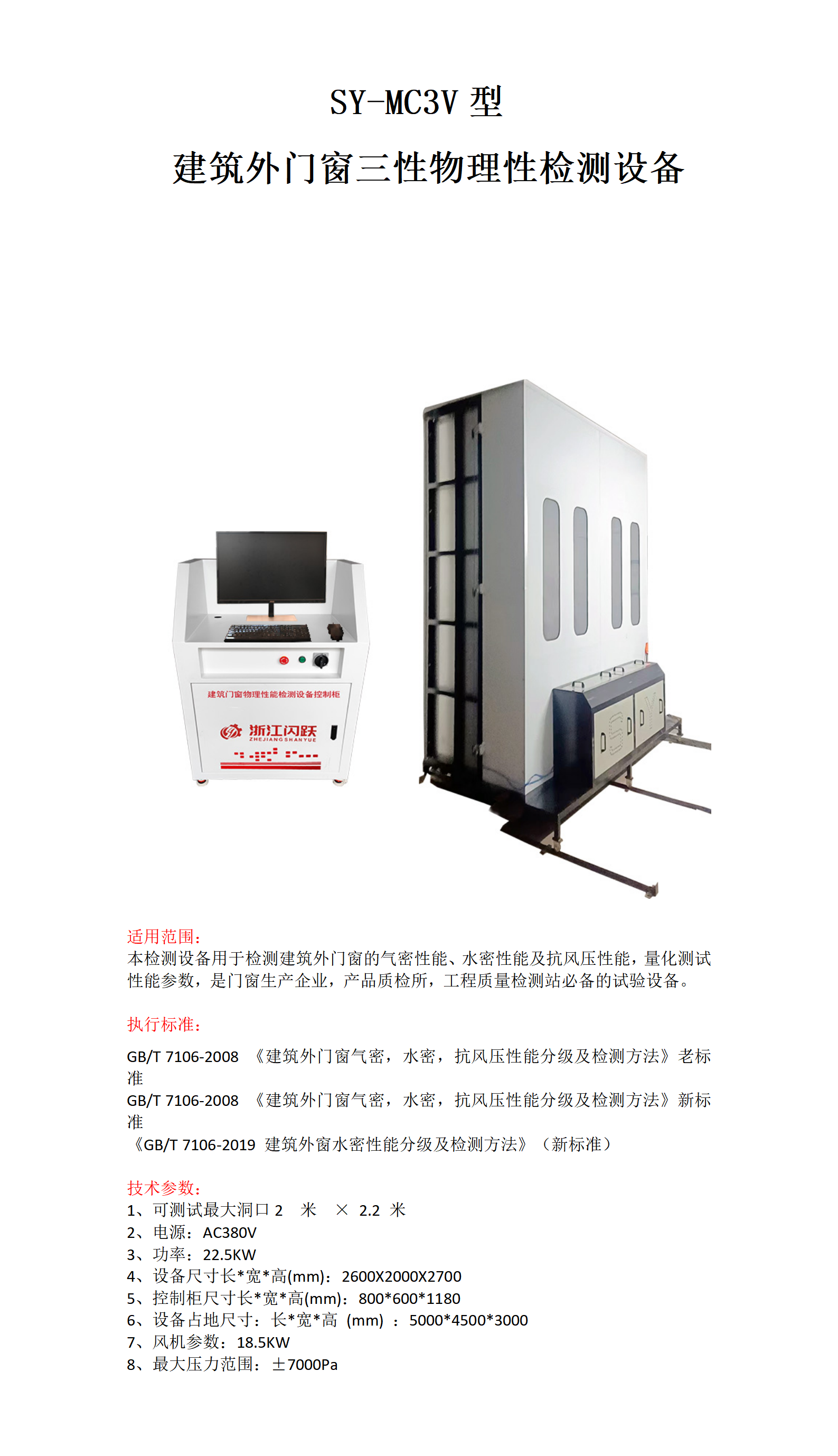 门窗三性_01.png
