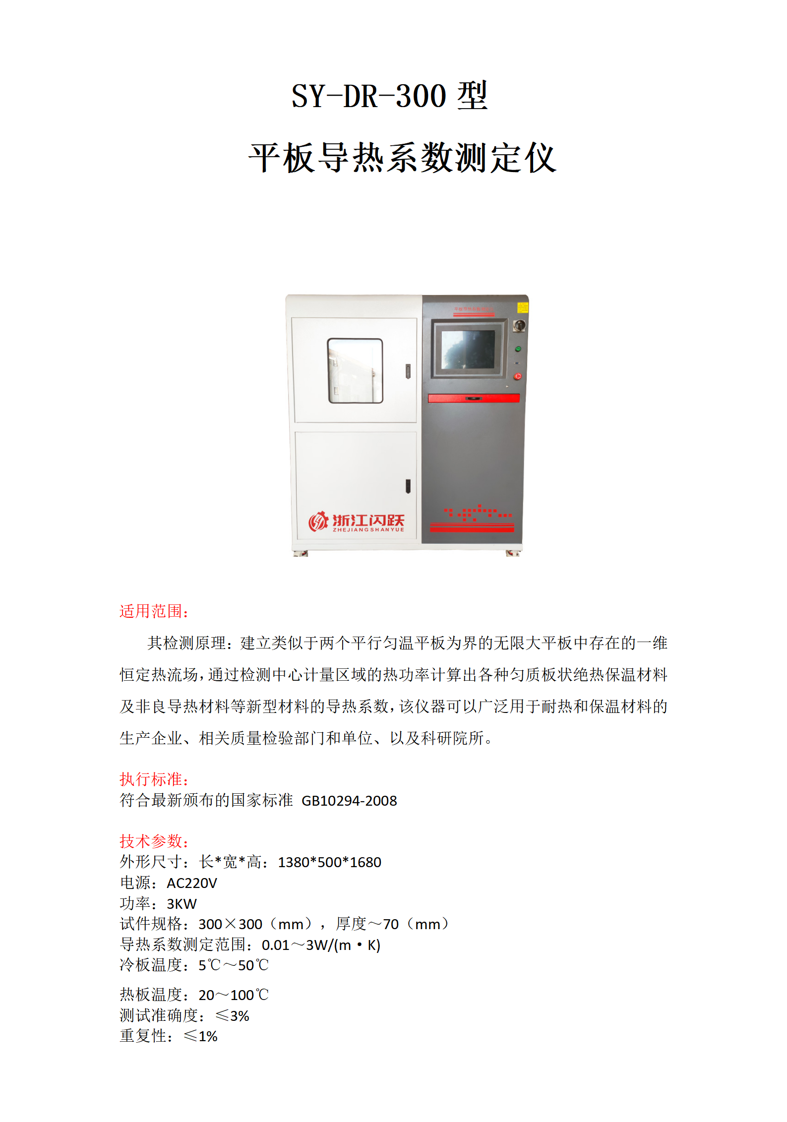 导热系数_01.png