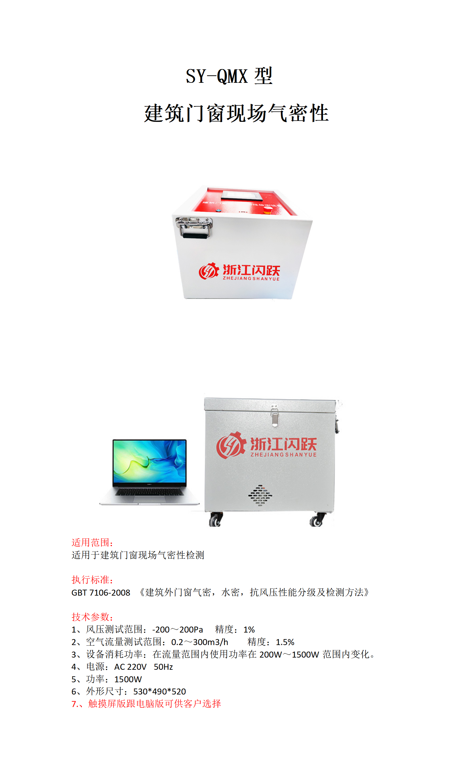 气密性_01.png