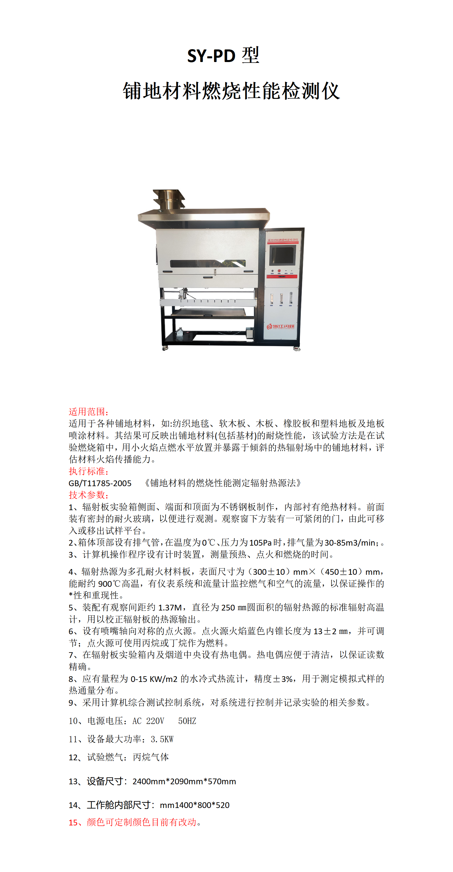 铺地材料_01.png