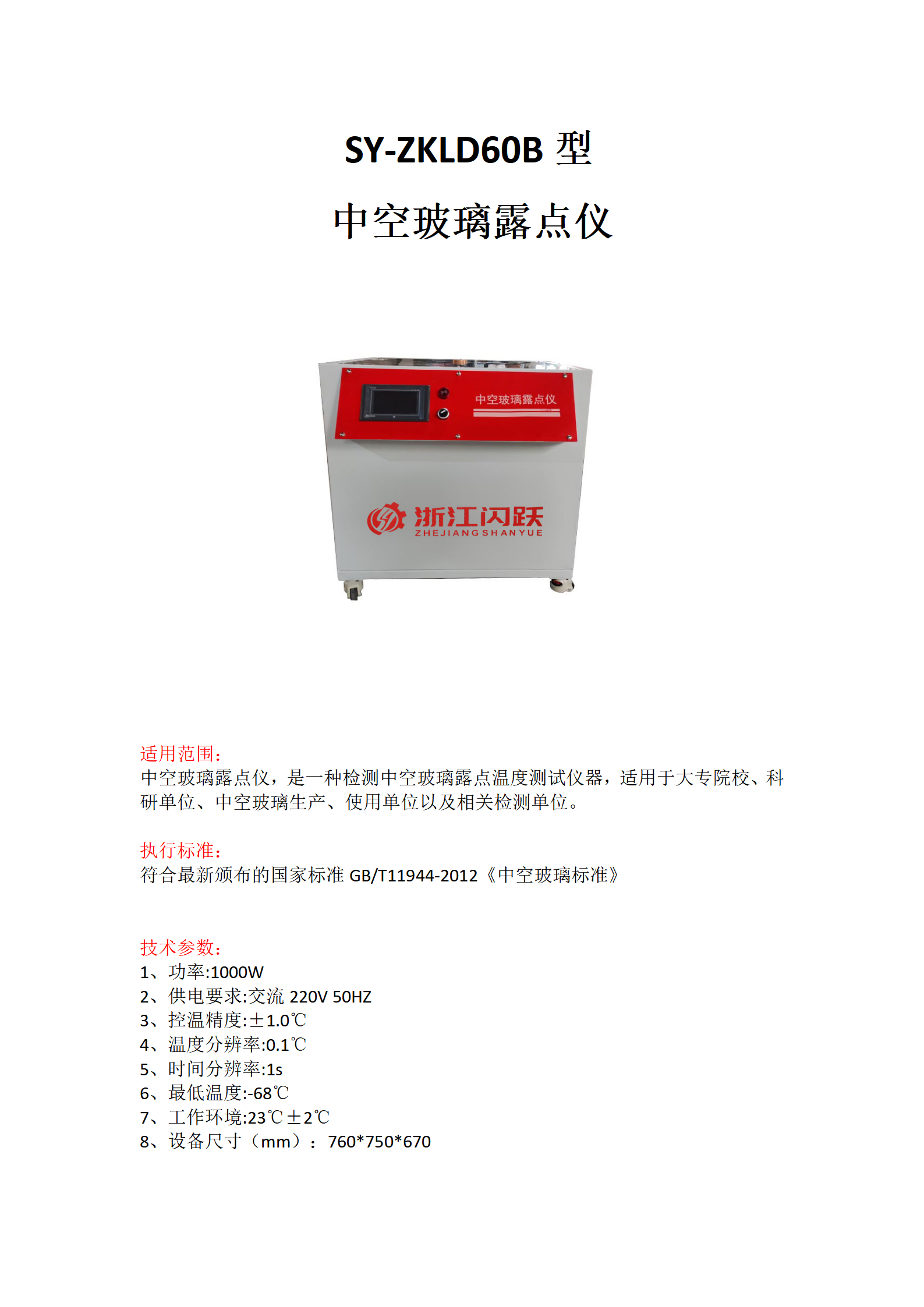 中空玻璃_01.png